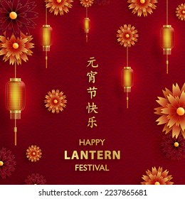 Happy China Lantern Festival, Chinese lanterns with gold paper cut art and craft style on color background with pink plum blossom flowers and asian elements (translate : Happy Lantern Festival)