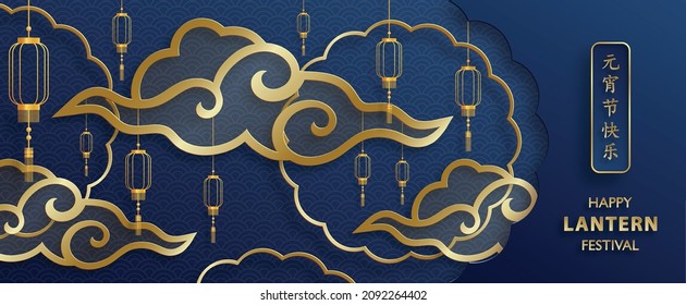 Happy China Lantern Festival, red chinese lanterns with gold paper cut art and craft style on color background with pink plum blossom flowers and asian elements (translate : Happy Lantern Festival)