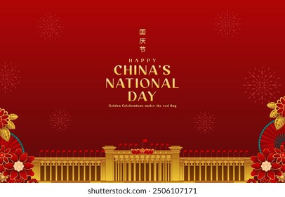 happy china national day background. vector illustration