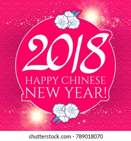 Happy Chinese 2018 New Year Design Template with Flowers and Lights. Vector illustration