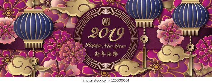 Happy Chinese 2019 new year retro relief art flower cloud lantern and lattice frame. Idea for greeting card, web banner design. (Chinese Translation : Pig. Happy new year)