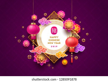 Happy Chinese 2019 new Year. Vector illustration. Chinese greeting, paper lantern, clouds and flowers. Golden emblem with Chinese New Year greeting.