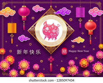 Happy Chinese 2019 new Year. Vector illustration. Chinese greeting, clouds, flowers and golden emblem with zodiac symbol of the year - pig.