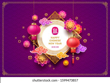 Happy Chinese 2020 new Year of the rat. Vector illustration. Chinese greeting, paper lantern, clouds and flowers. Chinese New Year greeting. Chinese hieroglyph translation: rat.