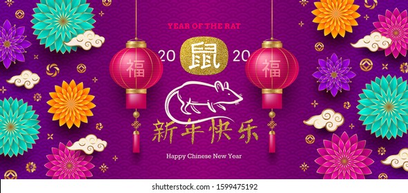 Happy Chinese 2020 new Year. Vector illustration with Chinese lanterns, flowers and hand drawn zodiac symbol of the year - rat. Chinese hieroglyphs translation: rat, well-being, happy new year.