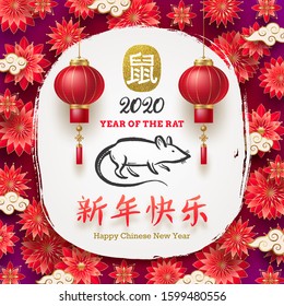 Happy Chinese 2020 new Year. Vector illustration with Chinese lanterns, flowers, clouds and hand drawn zodiac symbol of the year - rat. Chinese hieroglyphs translation: rat, happy new year.