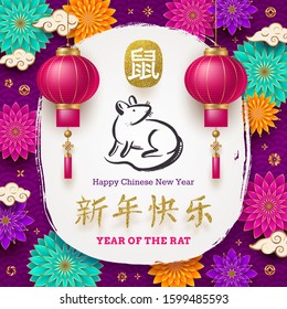 Happy Chinese 2020 new Year. Vector illustration with Chinese lanterns, flowers and hand drawn zodiac symbol of the year - rat. Chinese hieroglyphs translation: rat, happy new year.