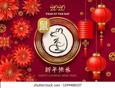 Happy Chinese 2020 new Year. Vector illustration with Chinese lanterns, flowers and hand drawn zodiac symbol of the year - rat. Chinese hieroglyphs translation: rat, happy new year.
