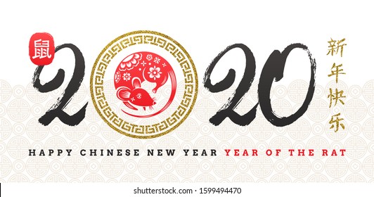 Happy Chinese 2020 new Year. Vector illustration with zodiac symbol of the year - rat. Patterned rat and Chinese  greeting. Chinese hieroglyphs translation: rat, happy new year.