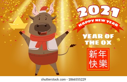 Happy Chinese 2021 new year greeting card. Year of the ox. Cute bull and gold money. Chinese zodiac symbol traditional holidays character gold falling confetti foil. Translation - Happy New Year 2021