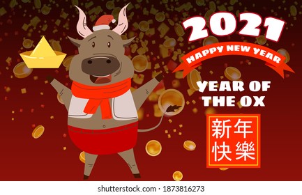 Happy Chinese 2021 new year greeting card. Year of the ox. Cute bull and gold money. Chinese zodiac symbol traditional holidays cartoon character. Gold confetti foil. Translation - Happy New Year 2021