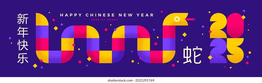 Happy Chinese 2025 new year of the snake. Illustration with symbol of the year with minimal trendy design elements. Design for calendar, poster or invitation.