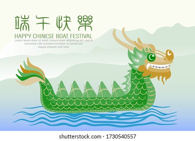 Happy Chinese Dragon Boat Festival written in chinese. Dumplings or Zongzi riding the boat vector illustration