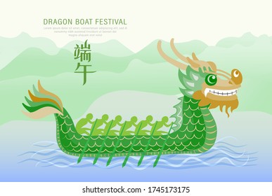 Happy Chinese Dragon Boat Festival written in chinese. Dumplings or Zongzi riding the boat vector illustration