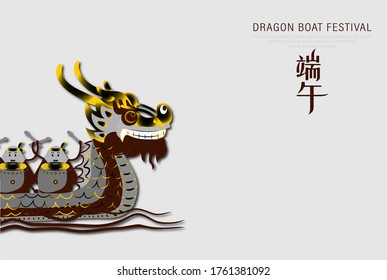 Happy Chinese Dragon Boat Festival written in chinese. Dumplings or Zongzi riding the boat vector illustration