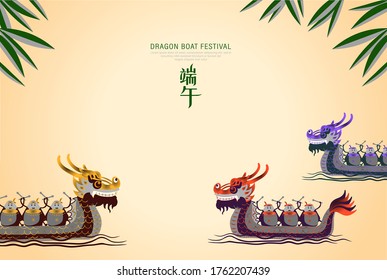 Happy Chinese Dragon Boat Festival written in chinese. Dumplings or Zongzi riding the boat vector illustration