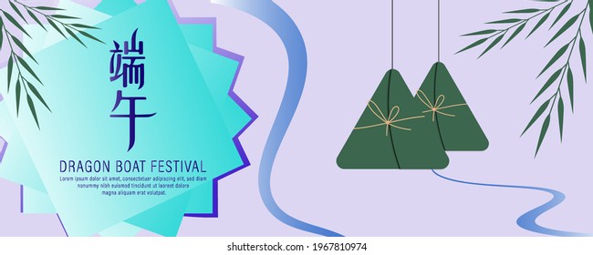 Happy Chinese Dragon Boat Festival written in chinese. Dumplings or Zongzi vector illustration