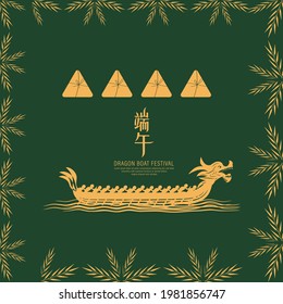 Happy Chinese Dragon Boat Festival written in chinese. Dumplings or Zongzi riding the boat vector illustration