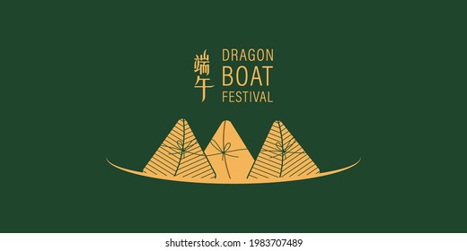 Happy Chinese Dragon Boat Festival written in chinese  Dumplings Zongzi riding the boat vector illustration  Seamless pattern