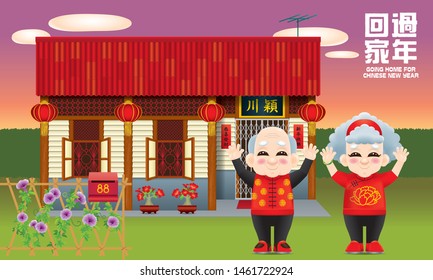 Happy Chinese family and their warm traditional house. Caption: (top) going home for Chinese New Year, (signature) the places where the owner's origin, (red couplets) Chinese new year greetings.