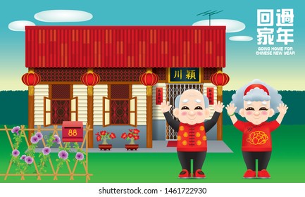 Happy Chinese family and their warm traditional house. Caption: (top) going home for Chinese New Year, (signature) the places where the owner's origin, (red couplets) Chinese new year greetings.