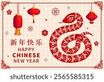 Happy Chinese lunar new year greeting card with snake. Vector festive banner for 2025 celebration featuring red snake adorned with traditional floral pattern. Festive background for Cny celebration