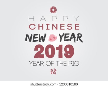 Happy Chinese Lunar New Year 2019 Year of The Pig, Animal Zodiac Flat Vector Illustration