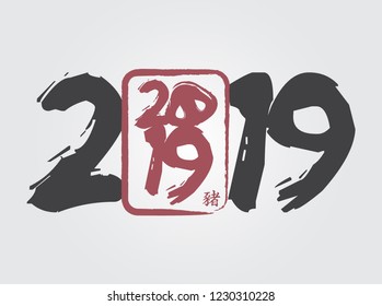 Happy Chinese Lunar New Year 2019 Year of The Pig, Animal Zodiac Flat Vector Illustration