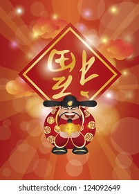 Happy Chinese Lunar New Year Prosperity Money God Holding Gold Bar and Prosperity Text Sign Illustration Isolated on White Background Vector