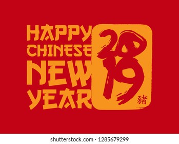 Happy Chinese Lunar New Year 2019 Year of The Pig, Animal Zodiac Flat Vector Illustration