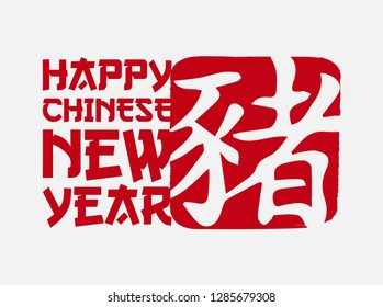 Happy Chinese Lunar New Year 2019 Year of The Pig, Animal Zodiac Flat Vector Illustration