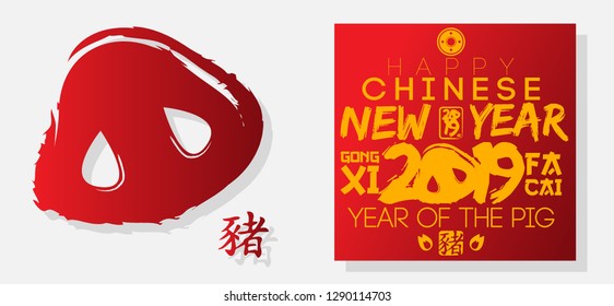 Happy Chinese Lunar New Year 2019 Year of The Pig, Animal Zodiac Flat Vector Illustration