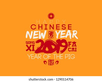 Happy Chinese Lunar New Year 2019 Year of The Pig, Animal Zodiac Flat Vector Illustration