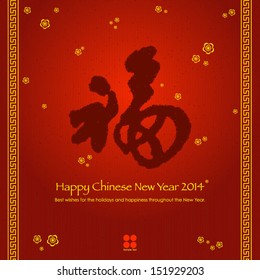 Happy Chinese Lunar New Year Vector Card Design