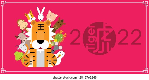 Happy Chinese lunar new year 2022, Year of tiger with Chinese zodiac sign animals, Cute cartoon tiger with Chinese characters (Translation: Tiger). Vector illustration.