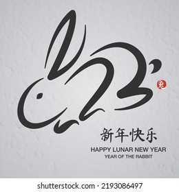 Happy Chinese Lunar new year with Rabbit that zodiac sign of the year. Hand drawn of character. (Translation: Happy New Year)