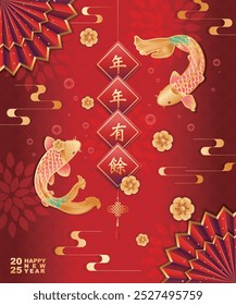 Happy Chinese Lunar New Year 2025 greeting card on red background with koi carp fish, golden flowers and Chinese fan. Spring Holiday. Chinese translation :  May there be surplus year after year.