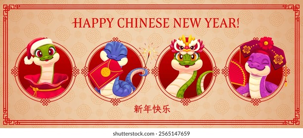 Happy Chinese lunar new year holiday snakes collage banner. Cute reptiles in traditional festive attire, holding red envelopes, sparklers and fans celebrate prosperity and cultural heritage for 2025