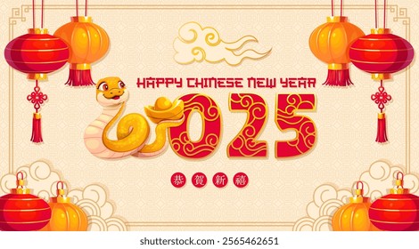 Happy Chinese lunar new year holiday banner with funny yellow snake celebrates prosperity and good for Cny 2025. Vector greeting card with cute golden reptile, gold sychee and traditional lanterns