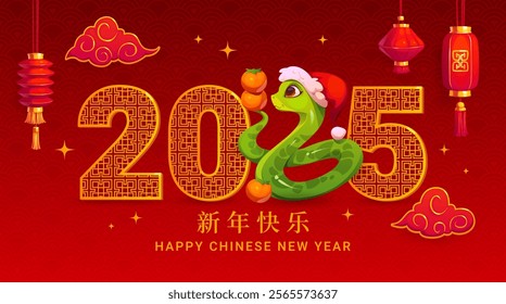 Happy Chinese lunar new year greeting card with cute green snake character in Santa hat holds mandarin fruits integrated in number 2025 on red background, surrounded by traditional lanterns and clouds