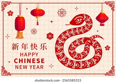 Happy Chinese lunar new year greeting card with snake. Vector festive banner for 2025 celebration featuring red snake adorned with traditional floral pattern. Festive background for Cny celebration