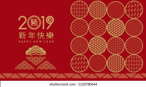 Happy chinese new 2019 year, year of the pig. Pig  - symbol 2019 New Year.Chinese  characters translation: "Happy New Year". Template banner, poster in oriental style.  Vector illustration.