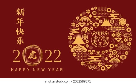 Happy Chinese new 2022  Year, year of the  tiger. Chinese  characters translation: "Happy New Year"  Template banner, poster in oriental style. Red and Gold.  Vector flat illustration.