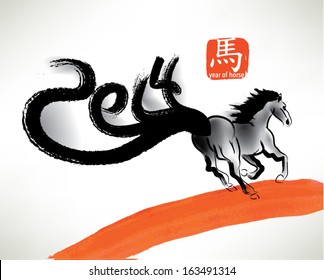 Happy Chinese New Year 2014 Vector Card Design