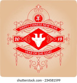 Happy Chinese new year. 2015 Year of the goat. Vector retro card with lineart elements and borders