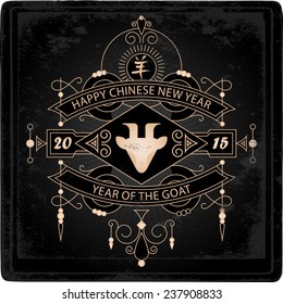 Happy Chinese new year. 2015 Year of the goat. Vector card on black background. The invitation to the party.