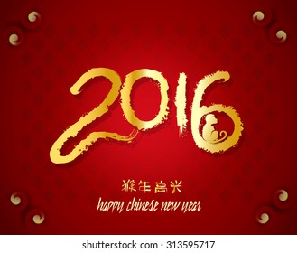 Happy Chinese new year 2016. Year of the Monkey. Chinese zodiac gold monkey