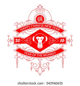 Happy Chinese new year. 2016 Year of the monkey. Vector card. The invitation to the party.