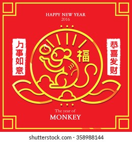 Happy Chinese New Year 2016: The Year of Monkey - Wish You All the Best and Prosperity