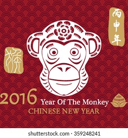  Happy Chinese New Year 2016 ,Year of Monkey,Chinese Zodiac,Chinese Text Translation: 2016 Lunar New Year of Monkey,Stamps Translation:Vintage Monkey Calligraphy - Shutterstock ID 359248241